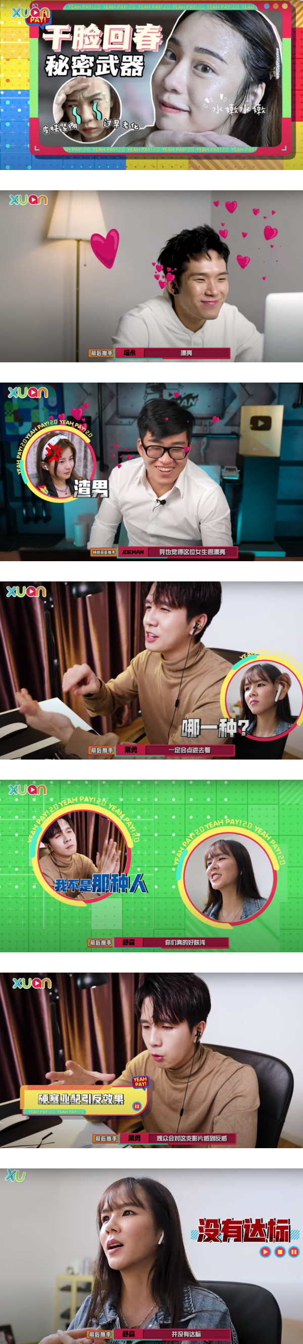 【《干爹业配吧！》第二季】培永、常勇、Joeman化身为“渣男大联盟”狂撩实习生！舒森气得直呼：你们很肤浅 娱乐资讯 图5张