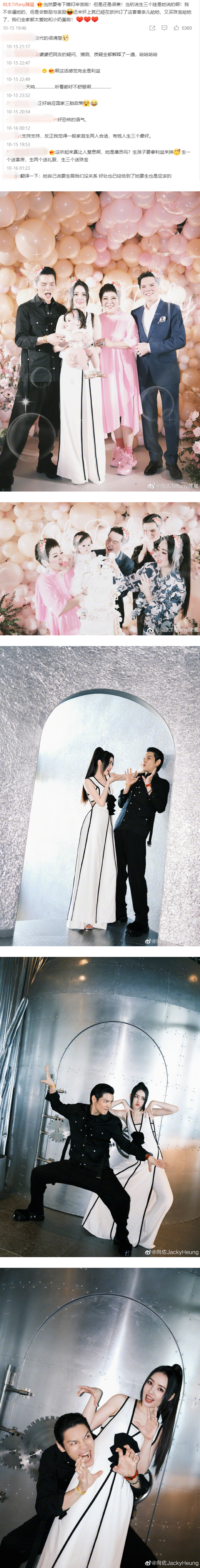 向佐公开放闪...“期待下一个宝宝”掀热议！ 网批评：当郭碧婷是生孩机器？ 娱乐资讯 图3张