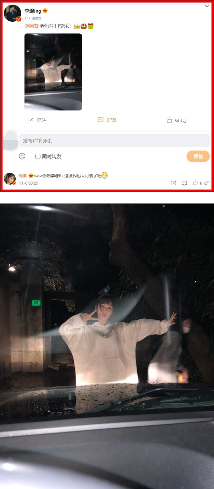 “童颜夫妇”最强售后！ 李现连续4年为杨紫庆生...晒出3年前的“佟年”旧照 娱乐资讯 图1张