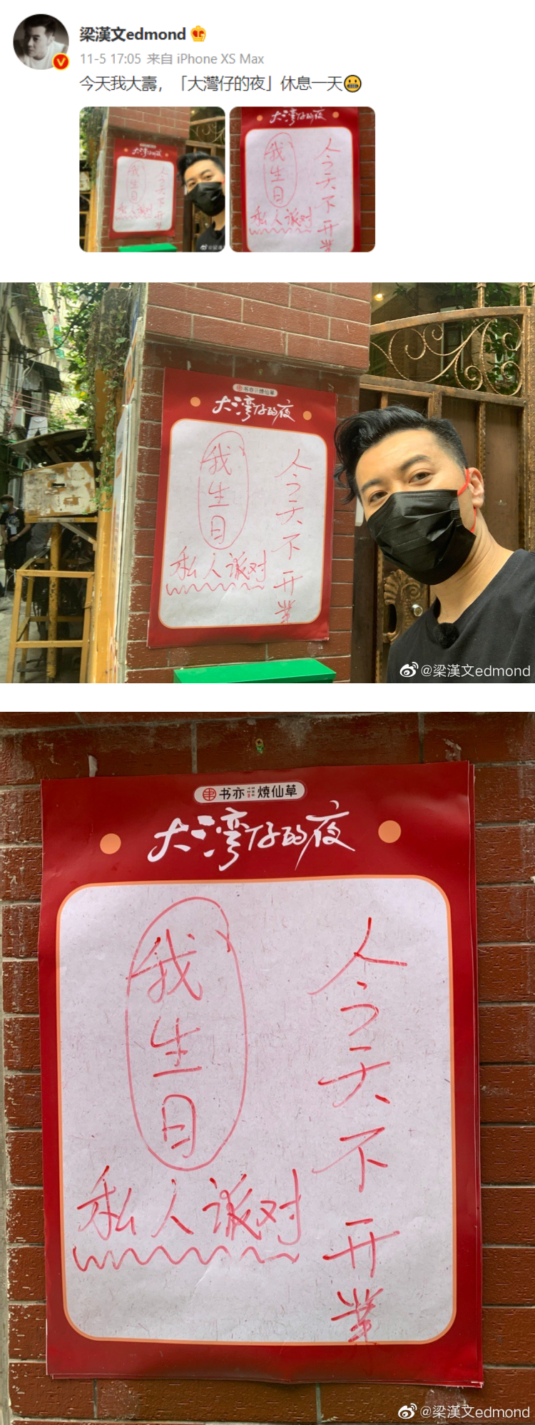 “忙内”梁汉文50岁生日！ 哥哥们庆生方式超有爱...全程陪玩他最爱的活动 娱乐资讯 图2张
