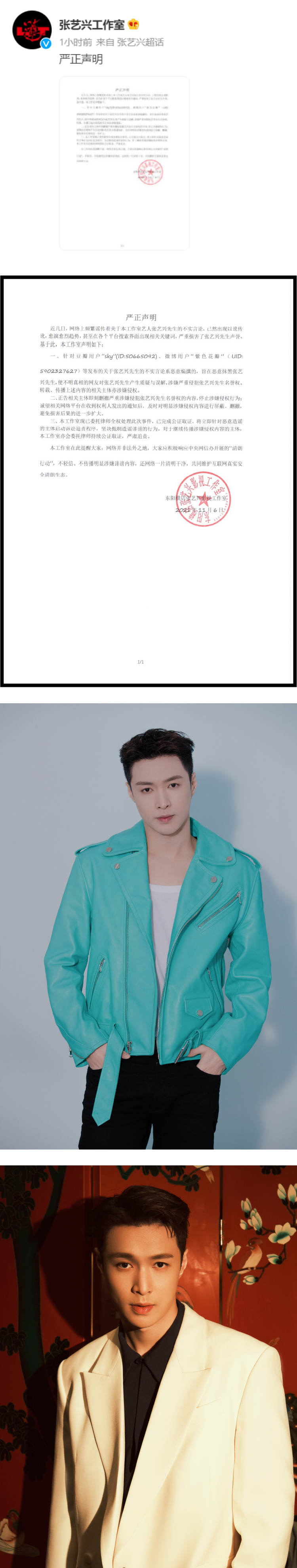 网疯传三字男顶流睡粉搞出人命...孩子多两个月就要出生了！ 张艺兴工作室急发文撇关系 娱乐资讯 图2张