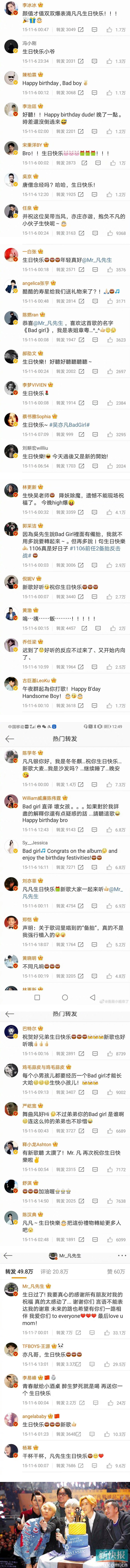 吴亦凡31岁生日！ 6年前大半个娱乐圈为他庆生...网酸：如今连生日加餐都没有 娱乐资讯 图1张