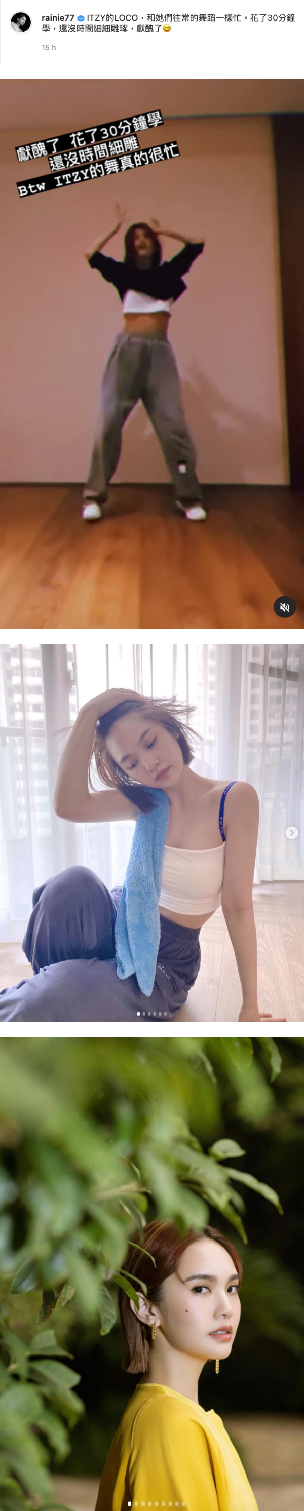 果然是女团出身！杨丞琳只花半小时学会ITZY《LOCO》舞蹈…成果超惊艳！ 娱乐资讯 图2张