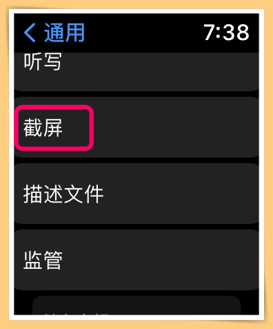 Tips I Apple Watch也可以截屏！只需3个简单步骤就完成！ 更多热点 图4张