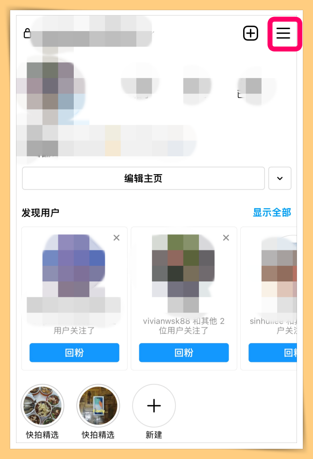 Tips I 经常收到陌生人私讯？教你5个步骤关闭IG陌生讯息功能！ 更多热点 图3张