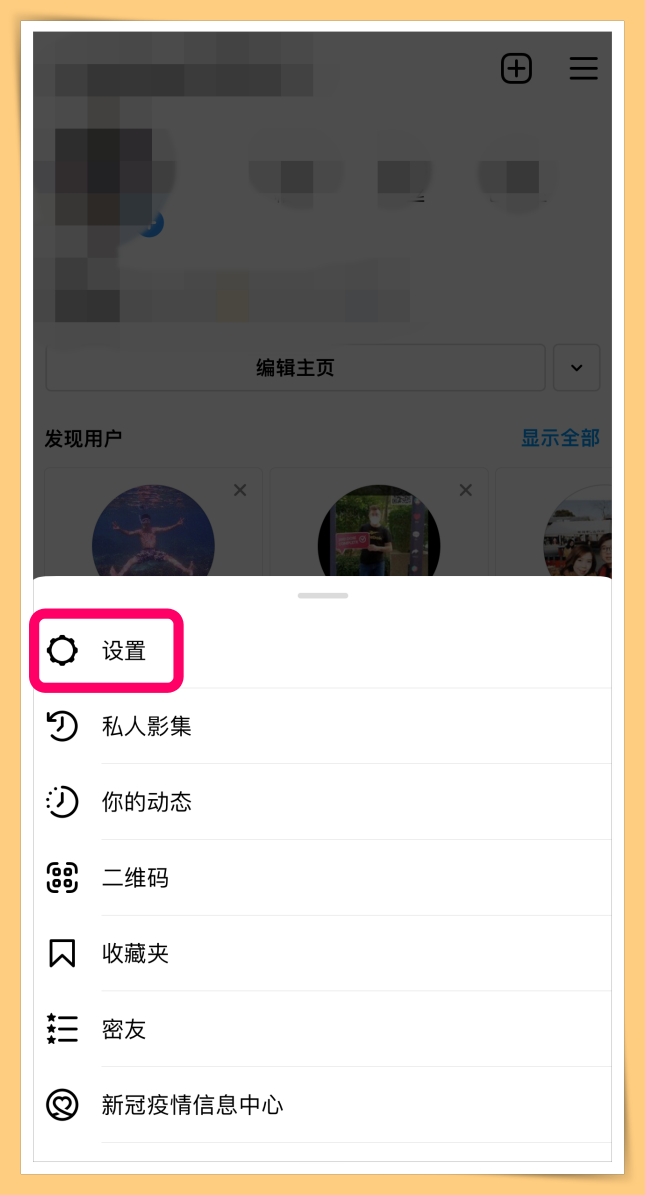Tips I 经常收到陌生人私讯？教你5个步骤关闭IG陌生讯息功能！ 更多热点 图4张