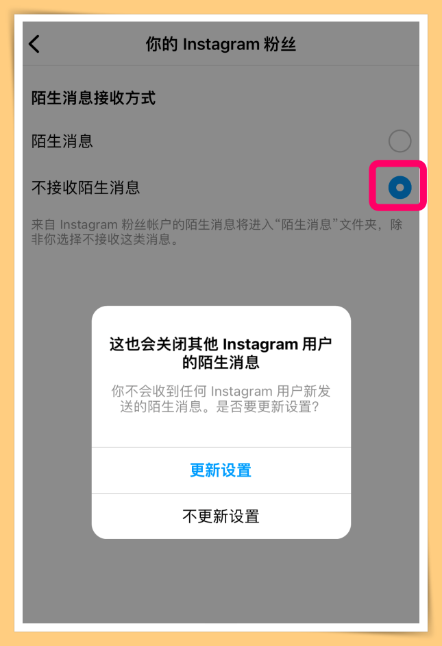 Tips I 经常收到陌生人私讯？教你5个步骤关闭IG陌生讯息功能！ 更多热点 图8张