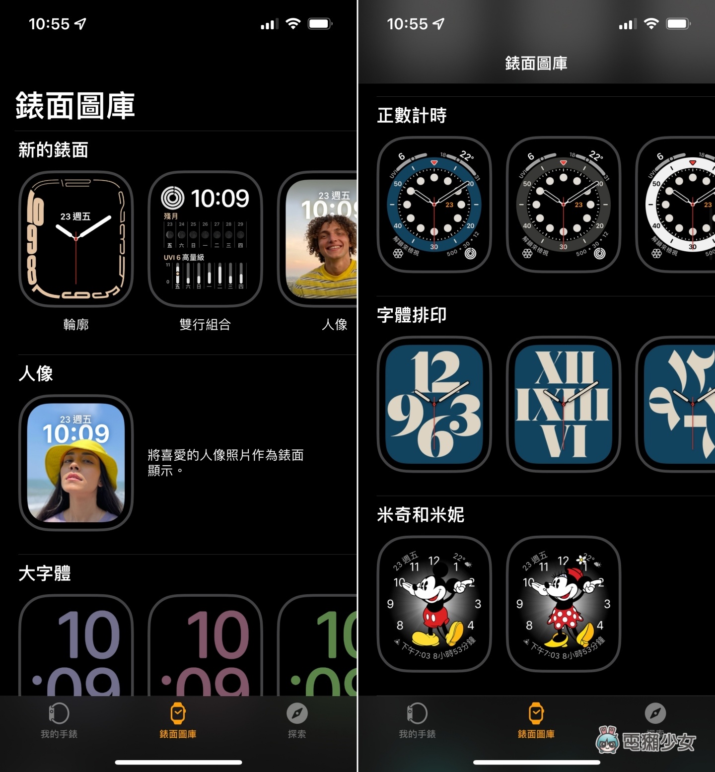 Apple Watch 表面教你快速换！如何新增、删除表面、加入‘ 复杂功能 ’一次看！ 数码科技 图2张