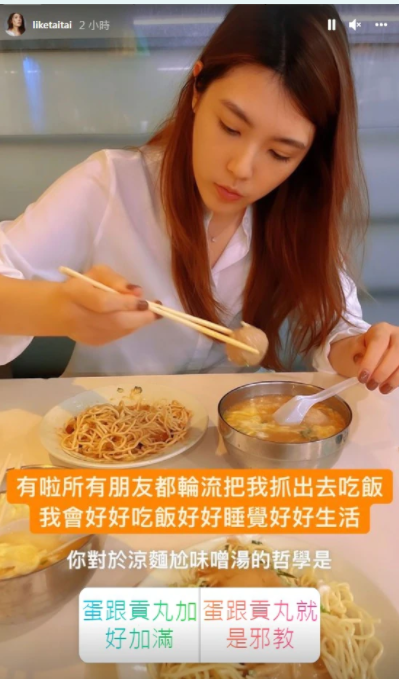 理科太太婚变太镇定！朋友担心：轮流抓她出去吃饭 娱乐资讯 图1张
