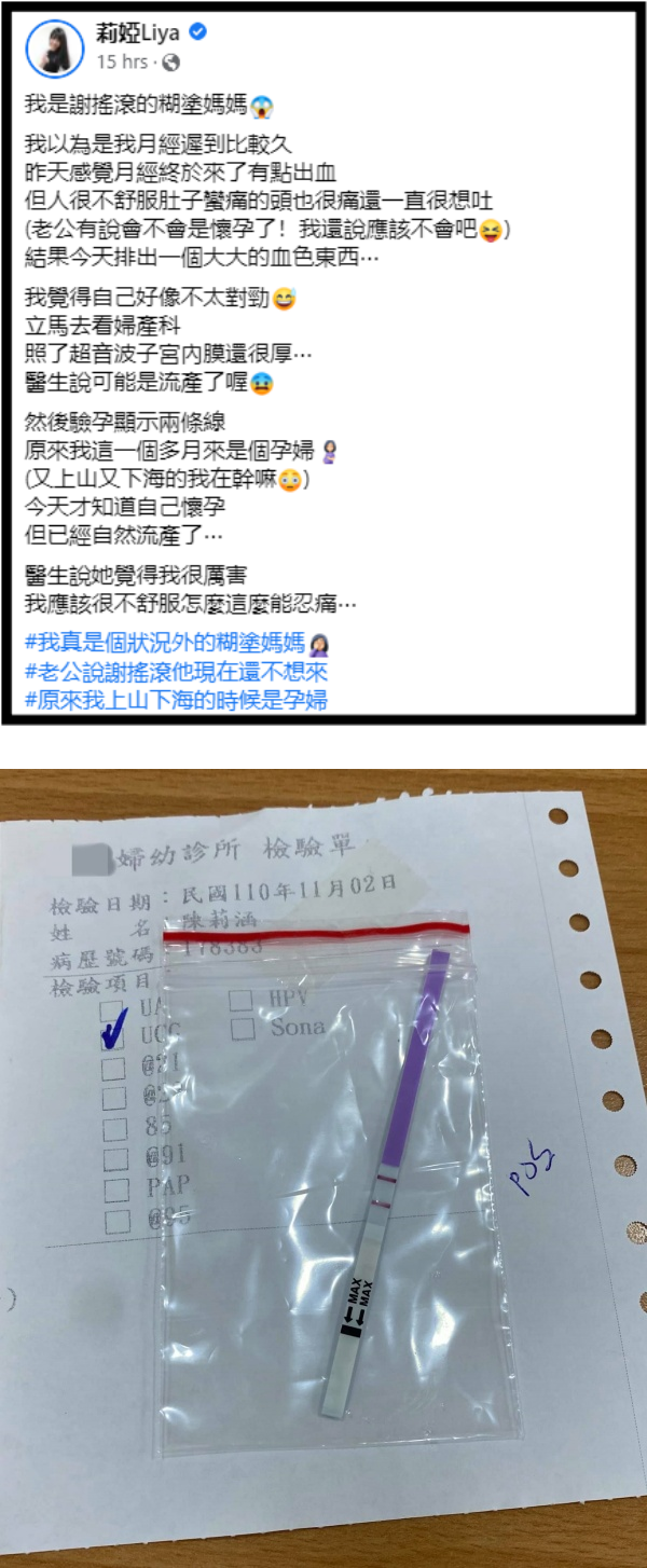 谢和弦老婆流产独自回诊！解释老公不在的原因 娱乐资讯 图1张