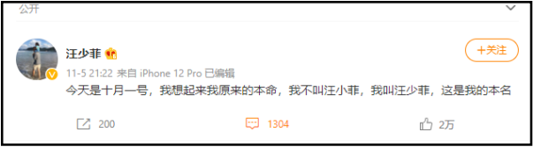 汪小菲竟不是原名？“改名宣言”被嘲：少喝点 娱乐资讯 图1张