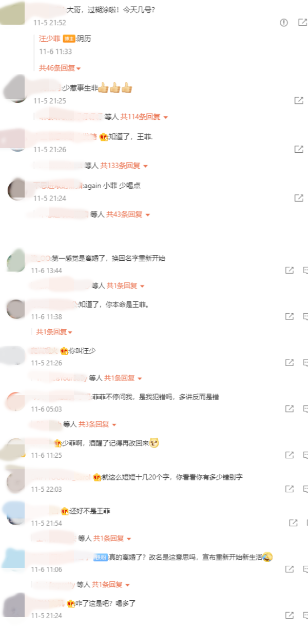 汪小菲竟不是原名？“改名宣言”被嘲：少喝点 娱乐资讯 图2张