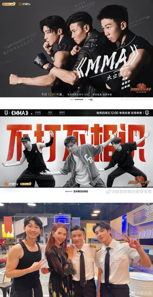 MMA家族重聚？高瀚宇到张晋家做客 白举纲竟被晋爸硬生生P上！ 娱乐资讯 图1张