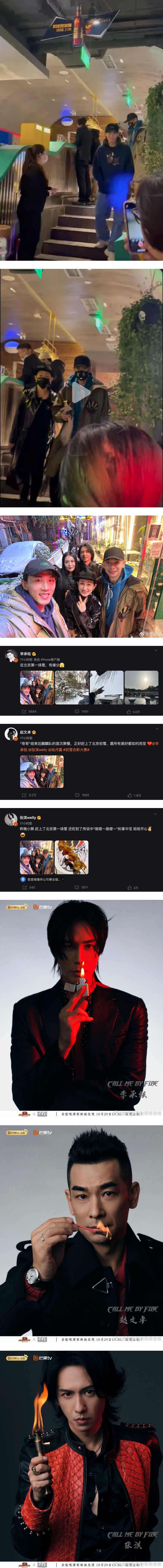 《哥哥》“麒麟战队”售后来了！李承铉、赵文卓、张淇夫妇6缺1聚餐…只少了她 娱乐资讯 图2张