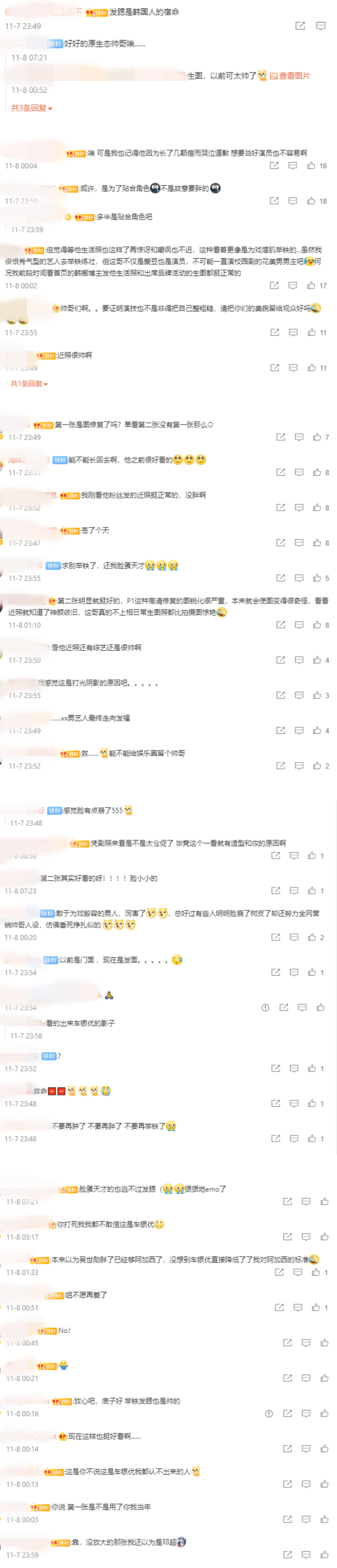 车银优丑上热搜！网友崩溃：还我脸蛋天才！ 娱乐资讯 图2张