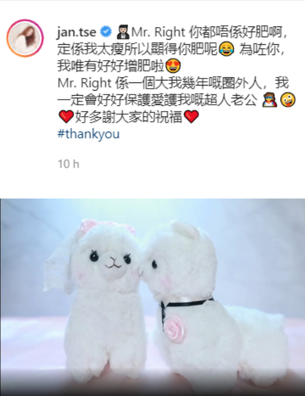 突晒情侣娃娃报喜...《爱回家》谢芷伦承认婚讯！Mr.Right身份曝光 娱乐资讯 图1张