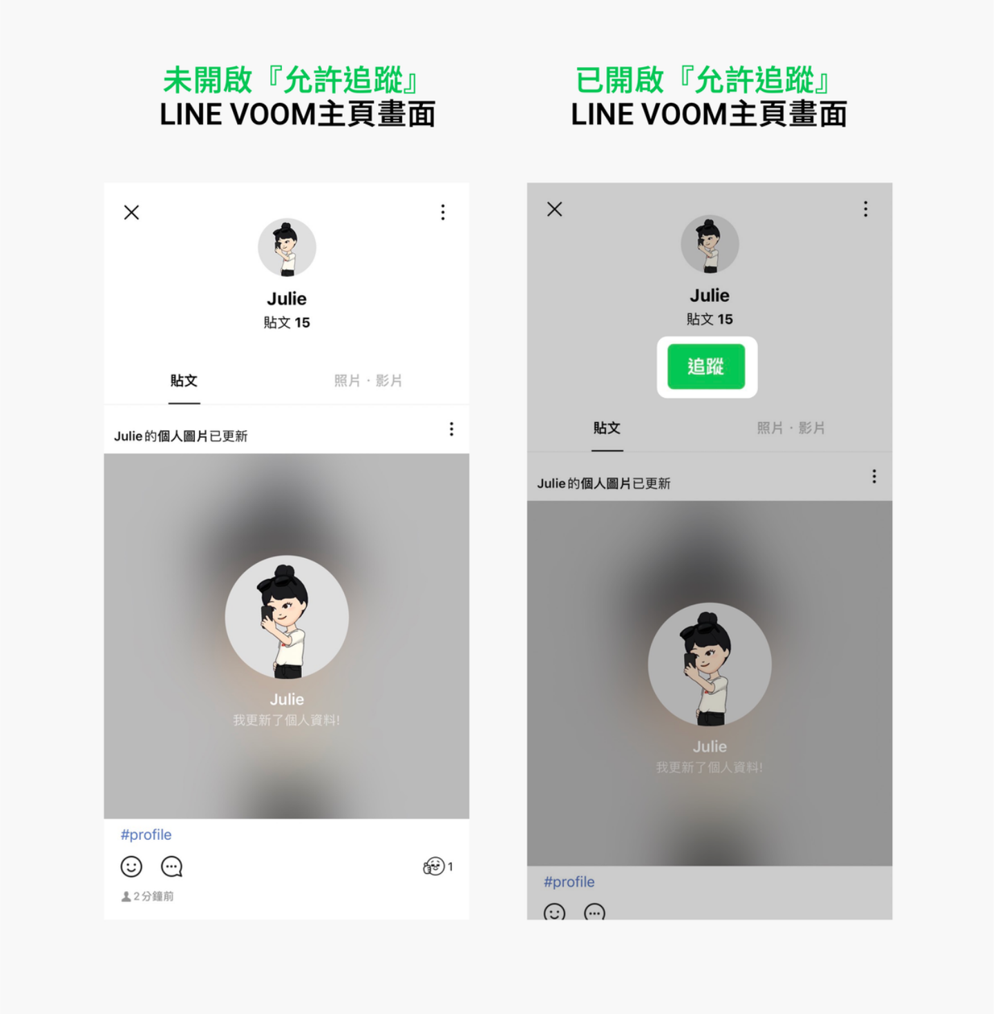 LINE 贴文串掰掰！将升级为全新短影音平台‘ LINE VOOM ’，预计在年底前登场 数码科技 图3张