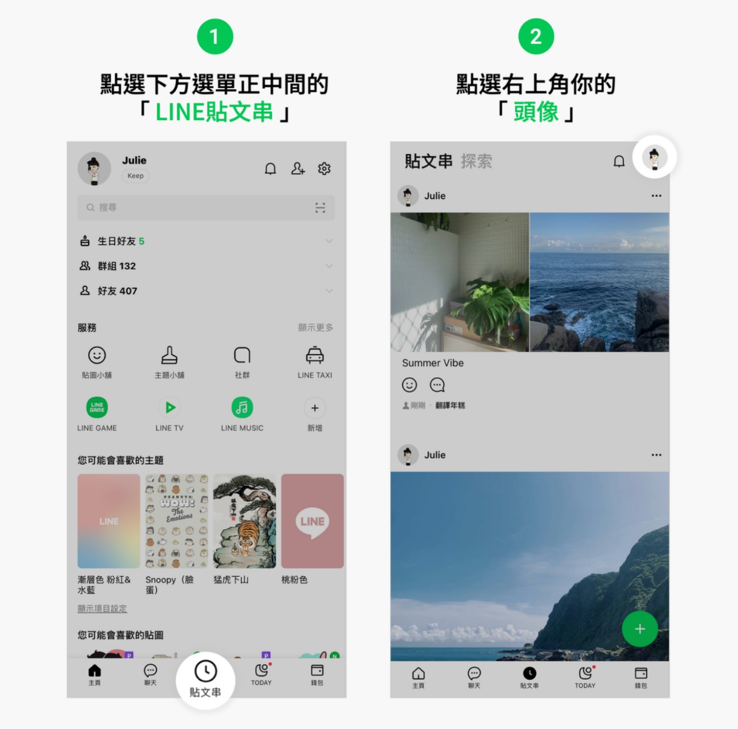 LINE 贴文串掰掰！将升级为全新短影音平台‘ LINE VOOM ’，预计在年底前登场 数码科技 图4张