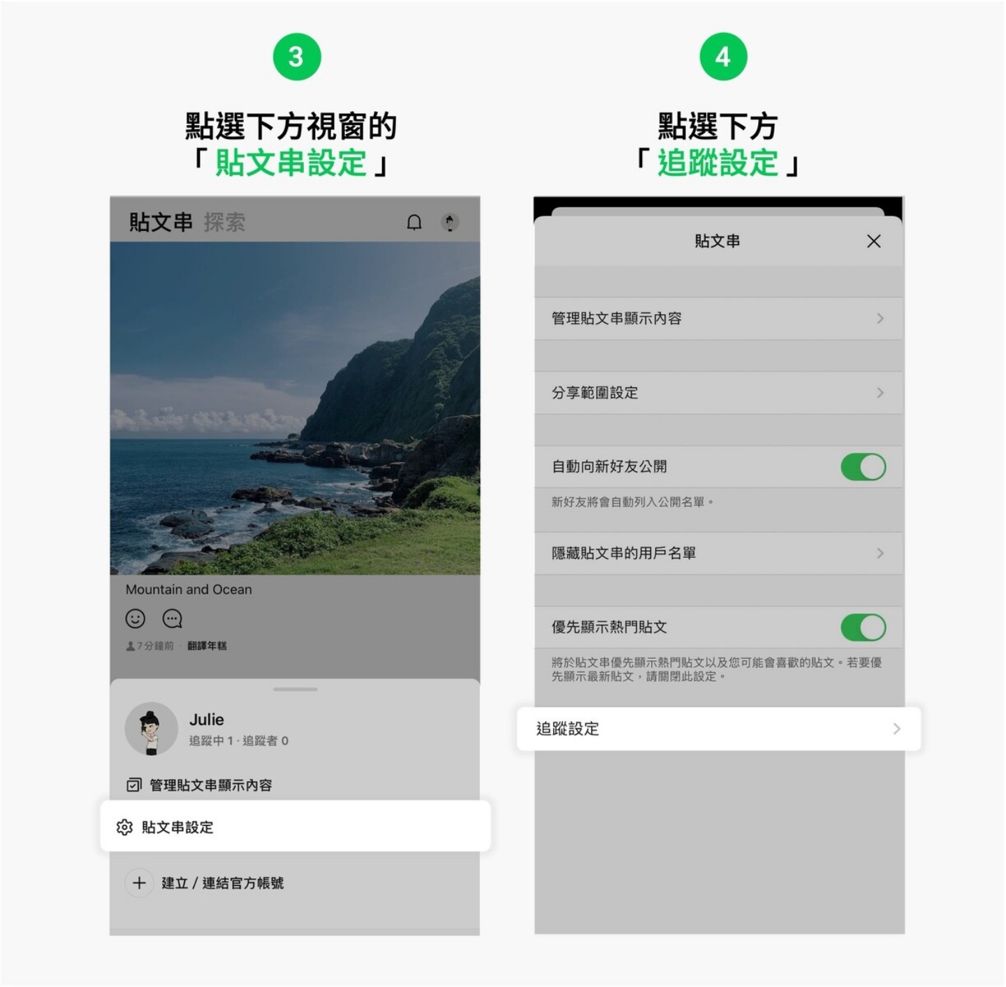 LINE 贴文串掰掰！将升级为全新短影音平台‘ LINE VOOM ’，预计在年底前登场 数码科技 图5张