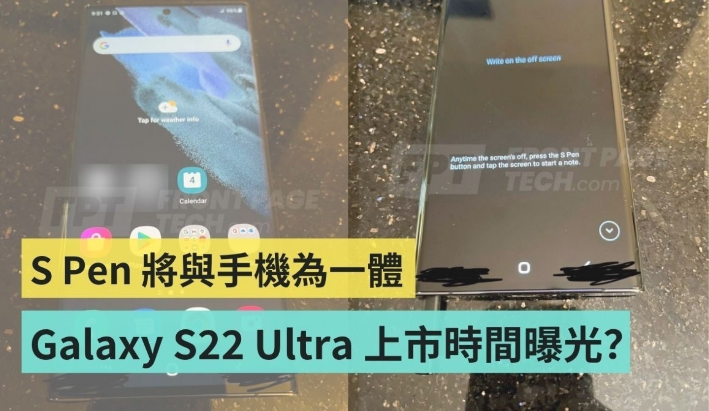Galaxy S22 Ultra 确定搭载 S Pen？外媒实机图、上市时间曝光 数码科技 图1张