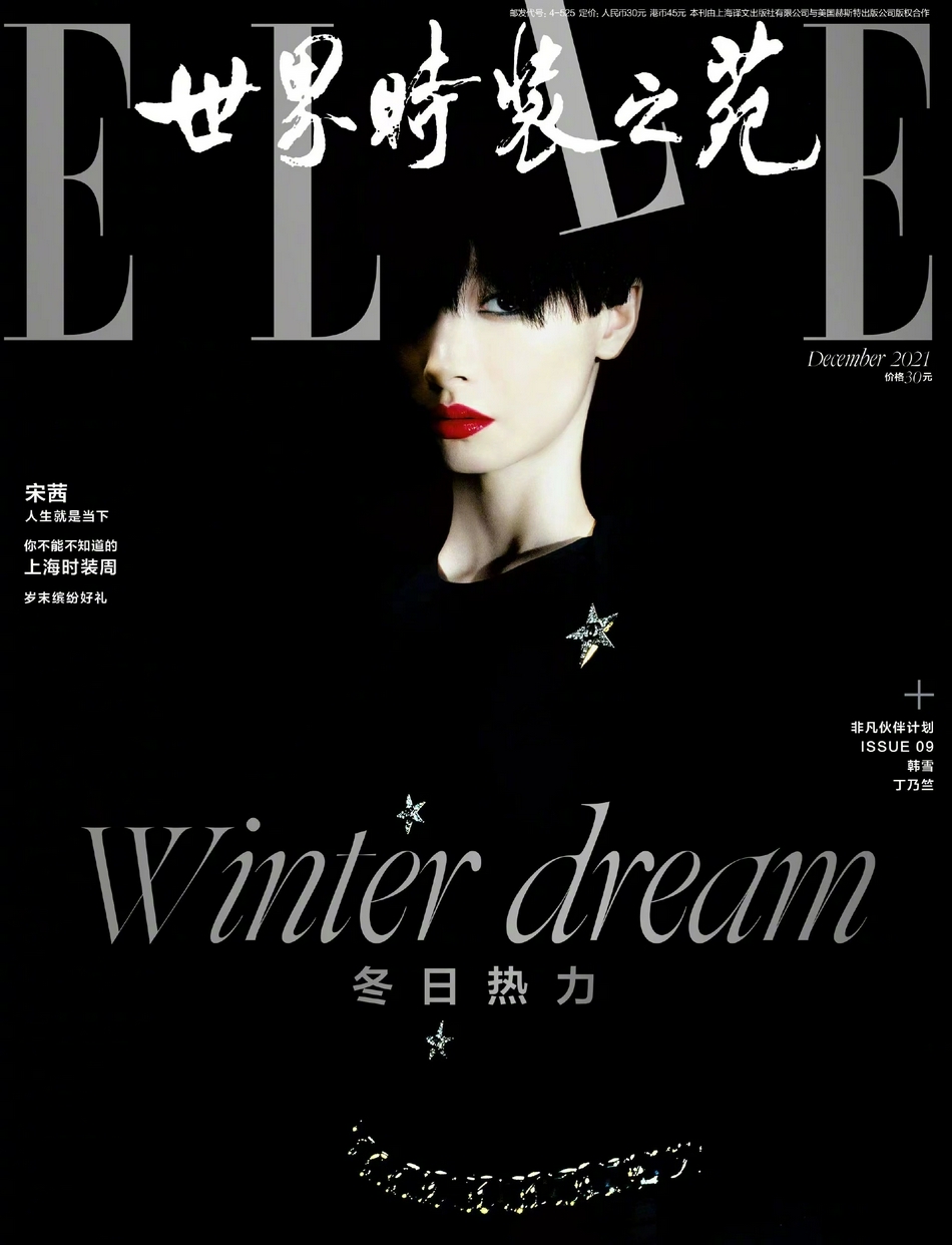 宋茜短发造型超燃！与长发造型截然不同！ 娱乐资讯 图1张