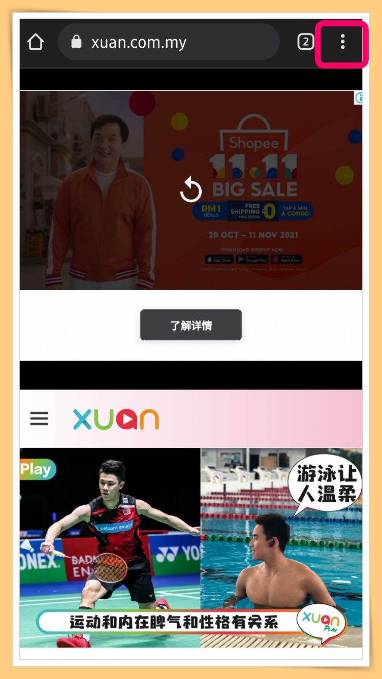 Tips I Chrome新增长截图功能！教你6个步骤抢先体验轻松长截图、文字和画图！ 更多热点 图6张