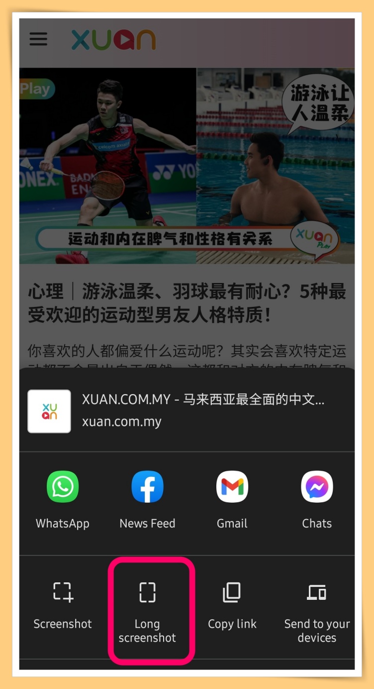 Tips I Chrome新增长截图功能！教你6个步骤抢先体验轻松长截图、文字和画图！ 更多热点 图8张
