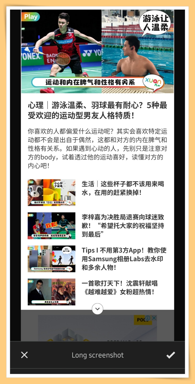 Tips I Chrome新增长截图功能！教你6个步骤抢先体验轻松长截图、文字和画图！ 更多热点 图9张