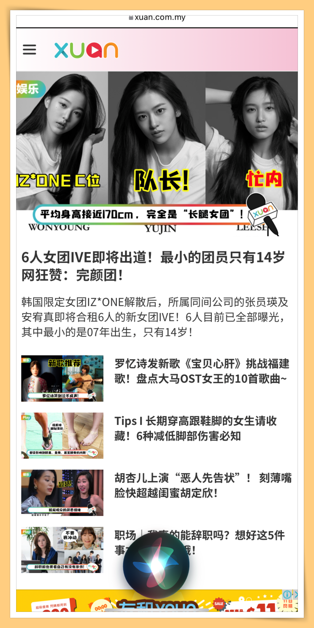 Tips I 这样分享更方便！教你Siri语音控制指令分享网页链接和图片等！ 更多热点 图3张