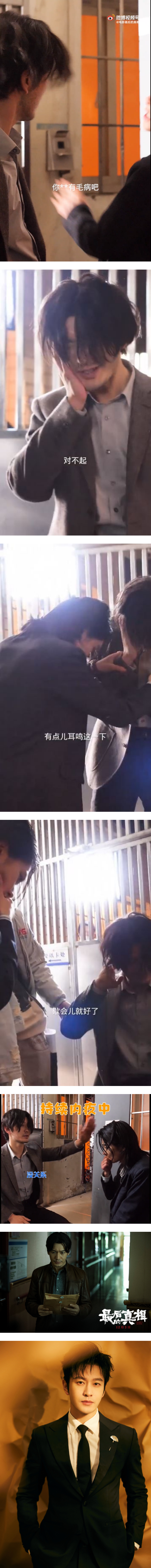 黄晓明被狂打10多次巴掌！ 痛到捂脸耳鸣...被打画面曝光 娱乐资讯 图2张