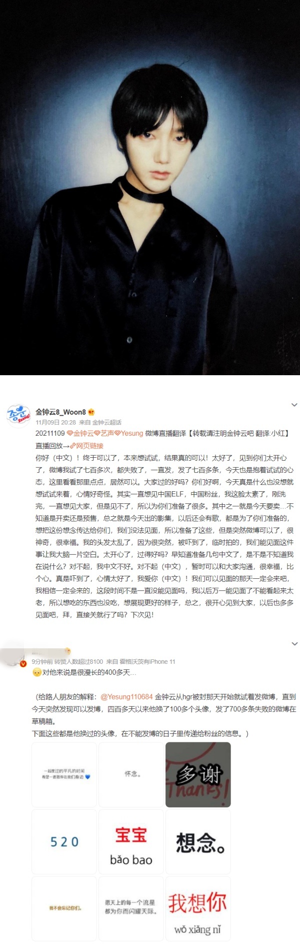 禁令解除...韩国艺人可以发微博了！郑容和“报复式”狂发文 娱乐资讯 图2张