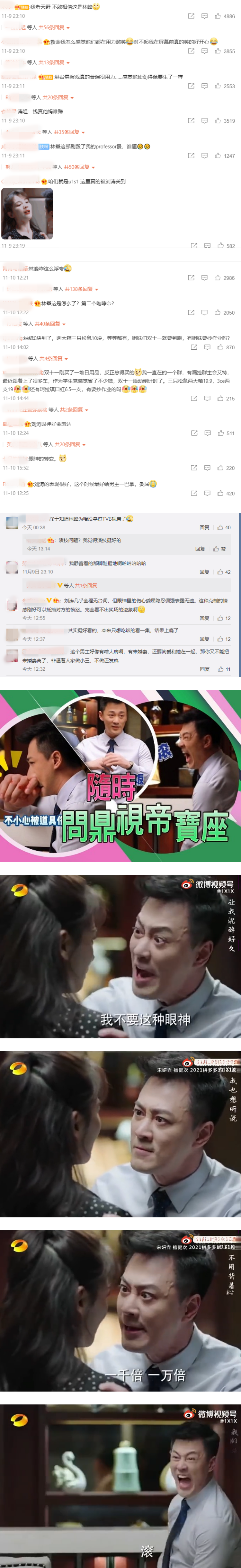 林峯新剧宛如“咆哮帝”上身！ 演技被吐槽：难怪没拿过TVB视帝 娱乐资讯 图2张