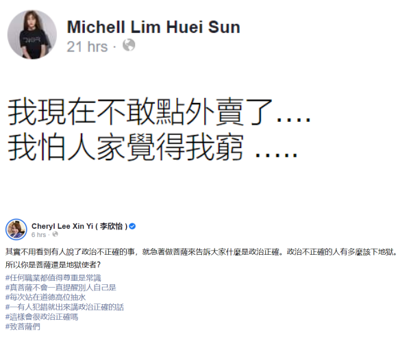 嘲讽“做GRAB没前途”引热议！郑斌彦改编翻唱《GRAB一定很恨你！》 李欣怡、韩晓嗳也发声了 娱乐资讯 图3张