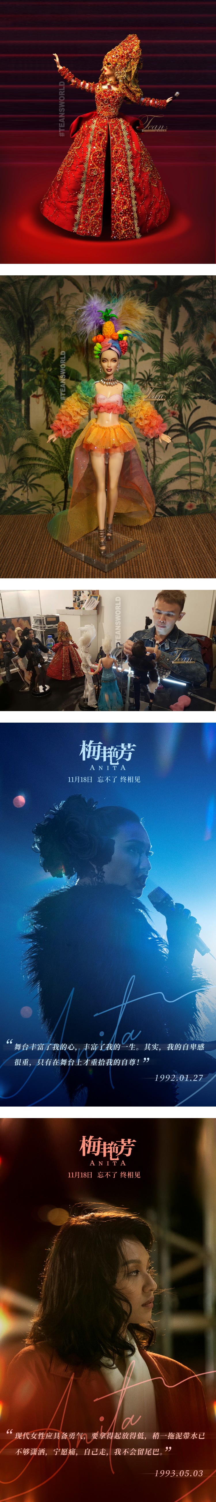 马来西亚梅迷看过来！ 梅艳芳纪念展14日开展...手作娃娃、特色纪念墙等你来打卡 娱乐资讯 图2张