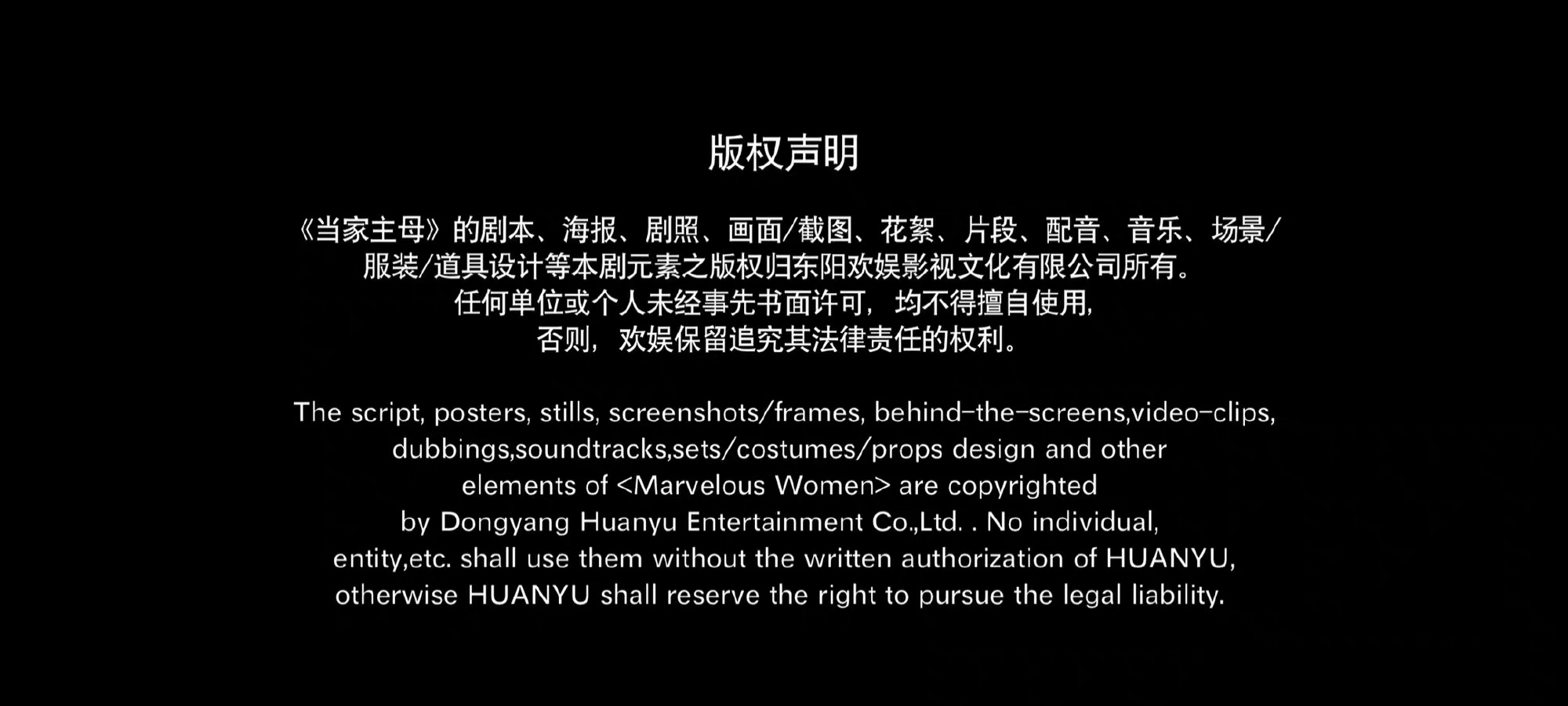 于正新剧版权声明引争议！ “只能夸不能吐槽”让网友超傻眼 娱乐资讯 图1张