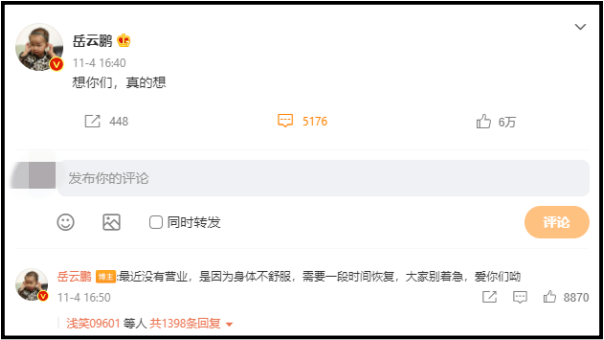 36岁岳云鹏“暴瘦+剃光头”疯传病危！曾透露：身体不舒服 娱乐资讯 图2张