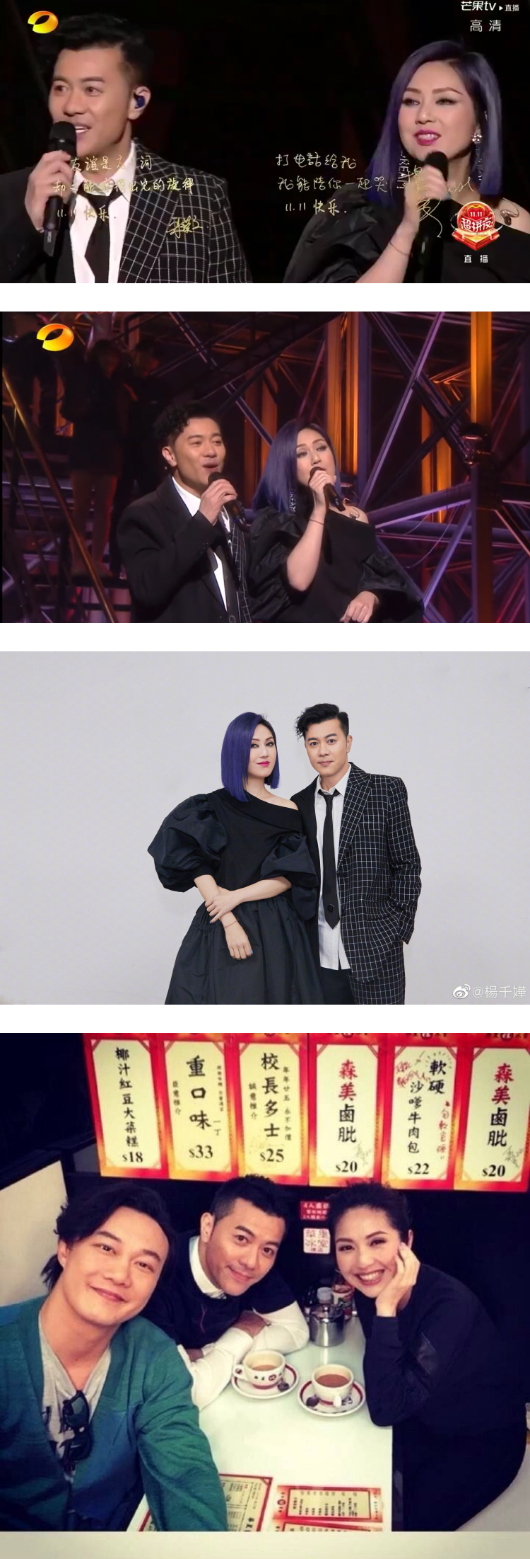 梁汉文、杨千嬅隔6年再度合作！ 20年的友谊宣言超感人 娱乐资讯 图2张