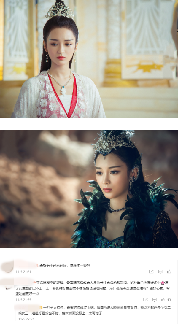 杨幂旗下女星新剧惨成“女五号”...捧不红！网友心疼：浪费颜值 娱乐资讯 图3张