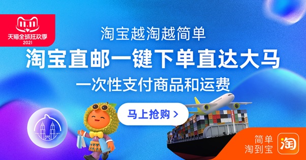 生活 | 日盼夜盼天猫双11终于来了！给你淘宝攻略 + 10大必买～抢限量RM222减RM111刷卡优惠 更多热点 图11张