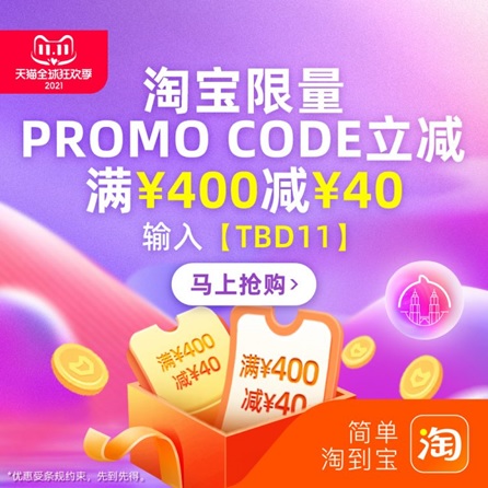 生活 | 日盼夜盼天猫双11终于来了！给你淘宝攻略 + 10大必买～抢限量RM222减RM111刷卡优惠 更多热点 图16张
