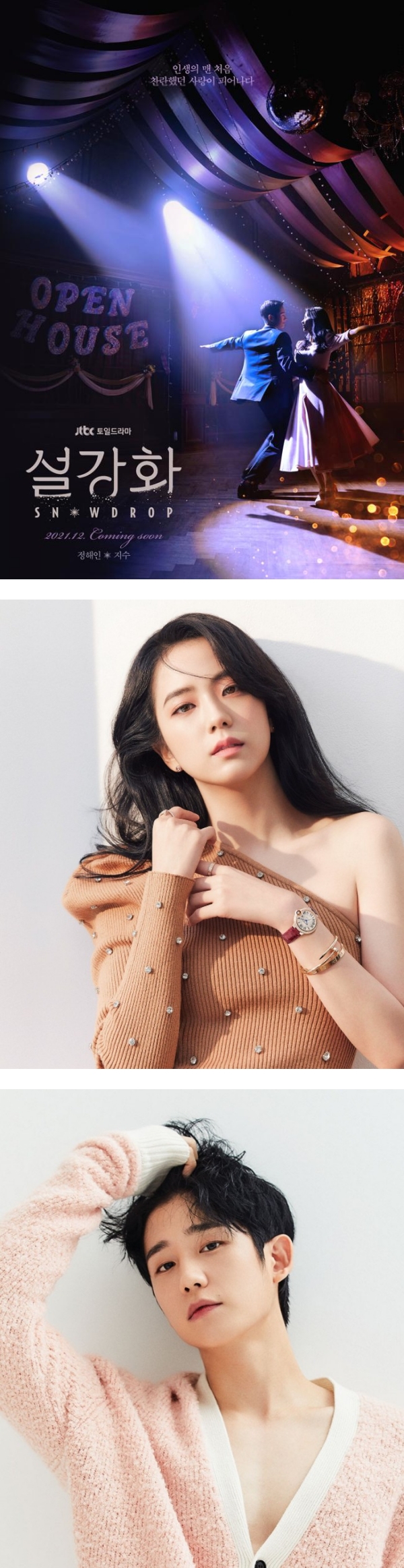 BLACKPINK Jisoo、丁海寅情侣画报氛围感十足！网惊：以为两人真的恋爱了 娱乐资讯 图1张