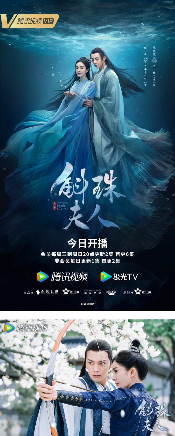 《斛珠夫人》开播！杨幂前6集叫了陈伟霆132声“师父” 网轰：烦过唐僧 娱乐资讯 图1张