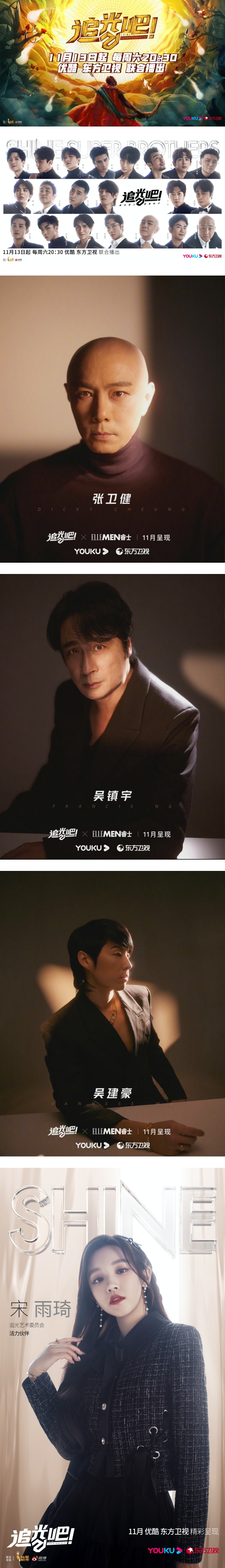 疑响应“限娘令”政策《追光吧2》哥哥玩军训狂晒男人味！ 娱乐资讯 图1张