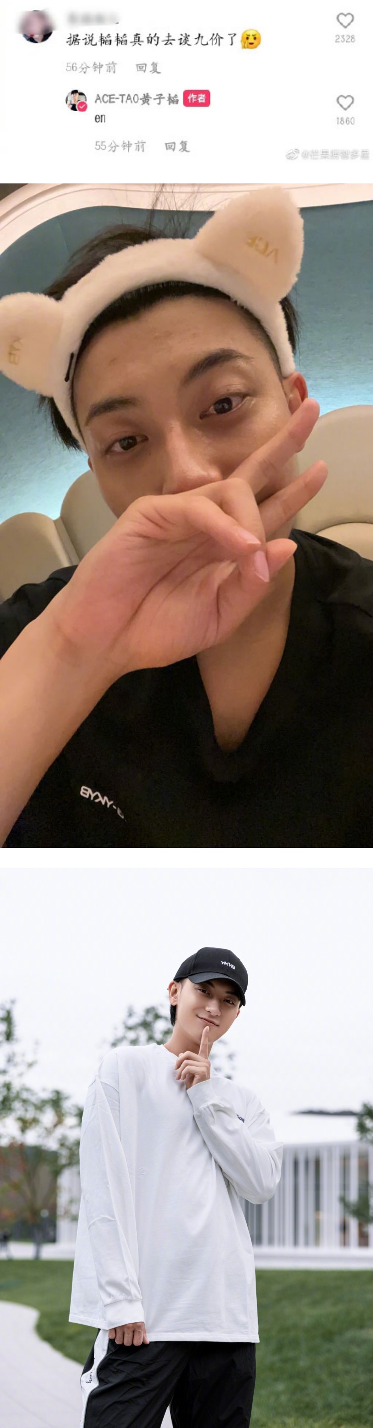 粉丝许愿要他“卖疫苗”...黄子韬真的去谈了！ 进度曝光吓傻全网 娱乐资讯 图2张