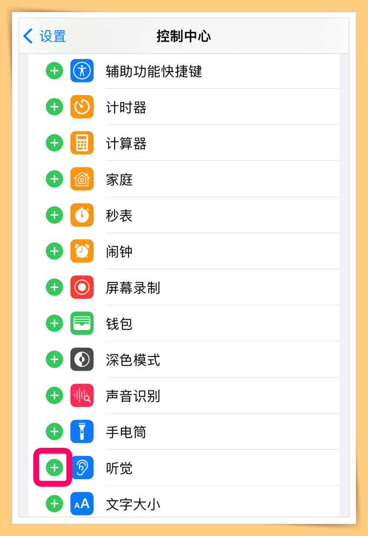Tips I 需要听白噪音入眠？iPhone这样设置有海洋、溪流和雨声！ 更多热点 图3张