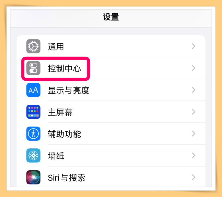 Tips I 需要听白噪音入眠？iPhone这样设置有海洋、溪流和雨声！ 更多热点 图2张