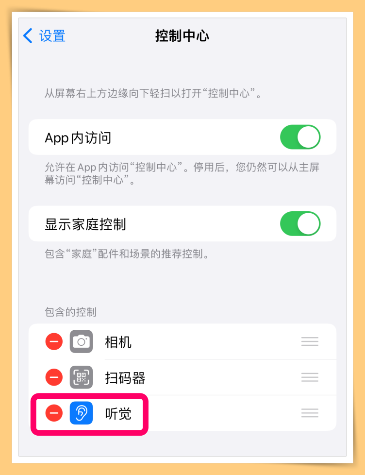 Tips I 需要听白噪音入眠？iPhone这样设置有海洋、溪流和雨声！ 更多热点 图4张