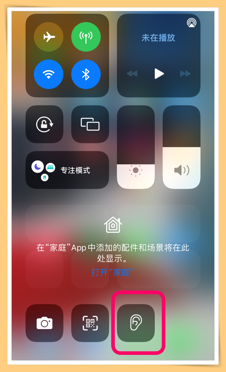 Tips I 需要听白噪音入眠？iPhone这样设置有海洋、溪流和雨声！ 更多热点 图5张