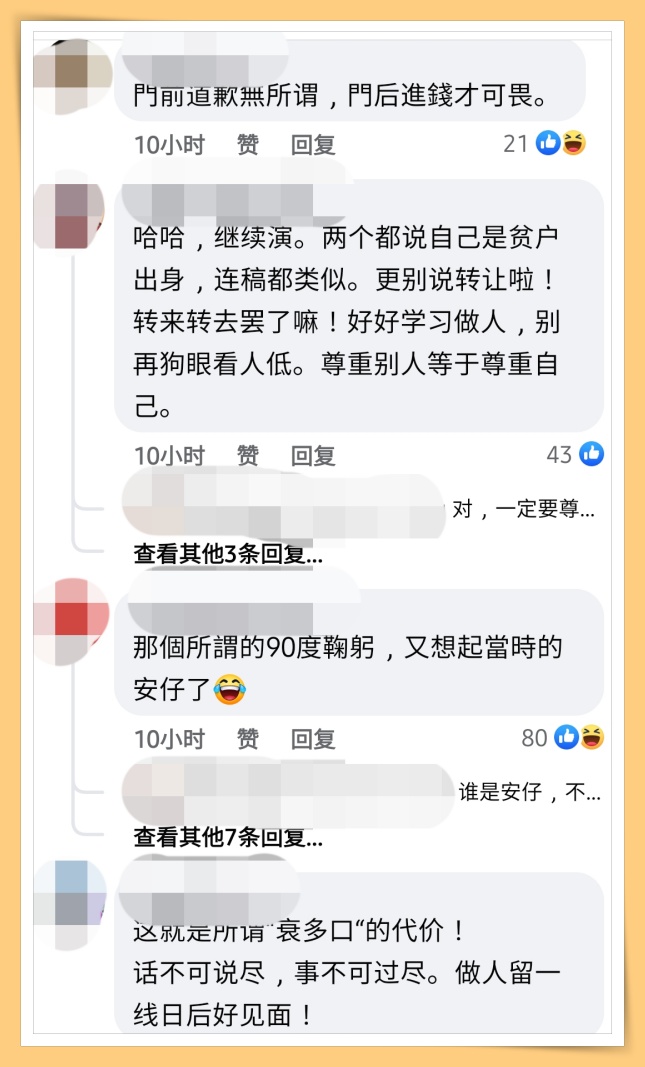【小编说】做人可以没才，但不能没品！请别抬高自己踩底别人！（by 迪迪） 更多热点 图4张