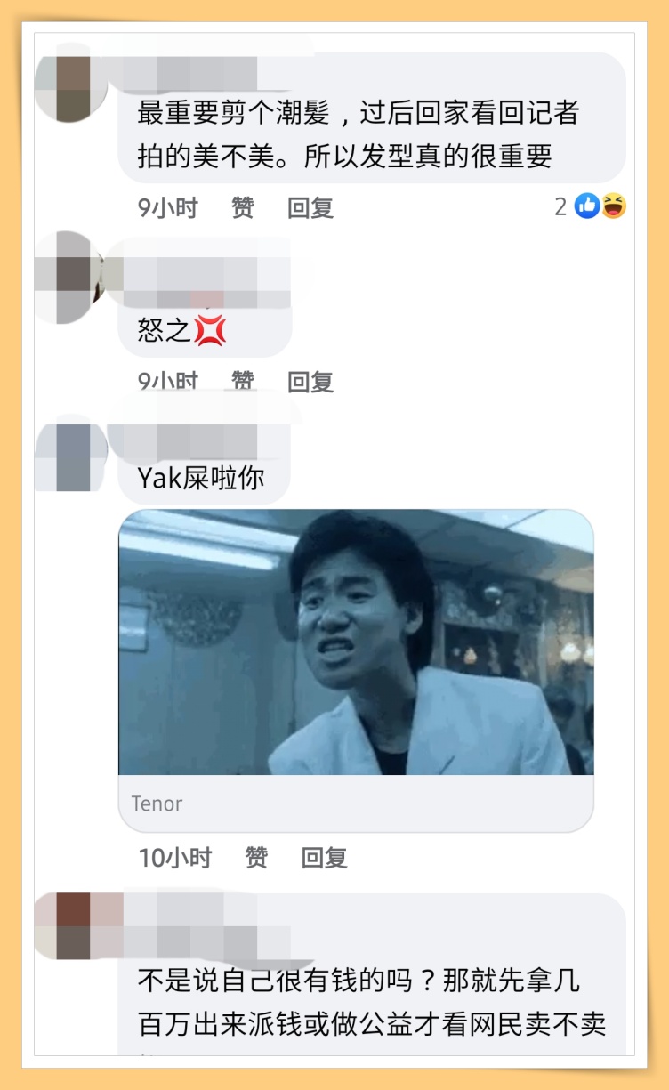 【小编说】做人可以没才，但不能没品！请别抬高自己踩底别人！（by 迪迪） 更多热点 图7张